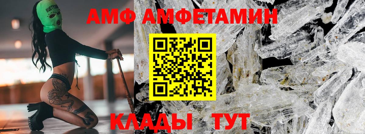 АМФЕТАМИН Розовый  Вход с VPN  Обнинск 