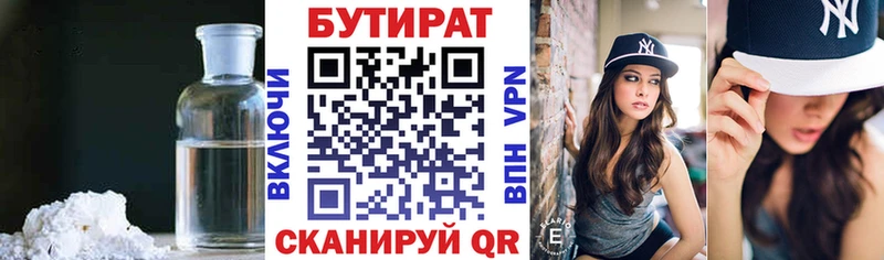 БУТИРАТ оксана  цена   blacksprut как войти  Обнинск 
