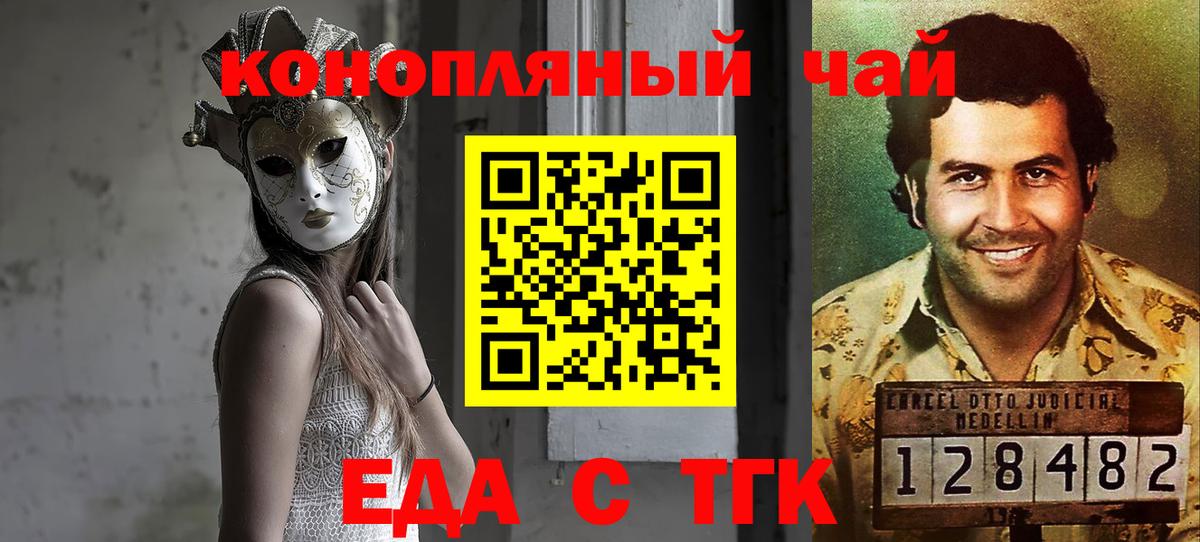 Печенье с ТГК конопля  Вход с VPN  Обнинск 
