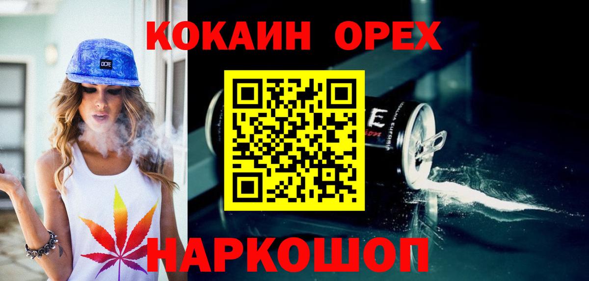 Кокаин VHQ Обнинск