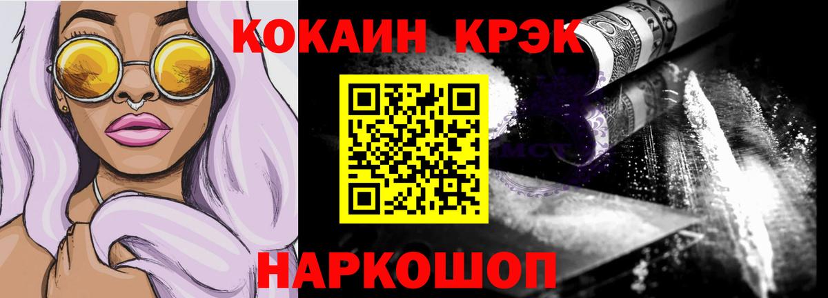 как найти наркотики  COCAIN Fish Scale  Вход с VPN  COCAIN Columbia  Обнинск 