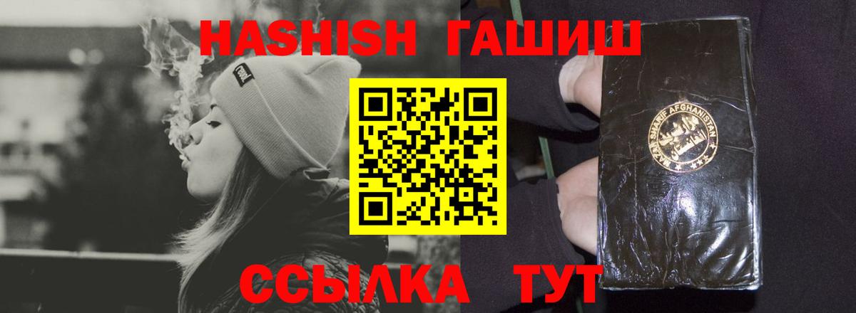 хочу   Гашиш  Обнинск  Гашиш гарик  Вход с VPN  ГАШ хэш 
