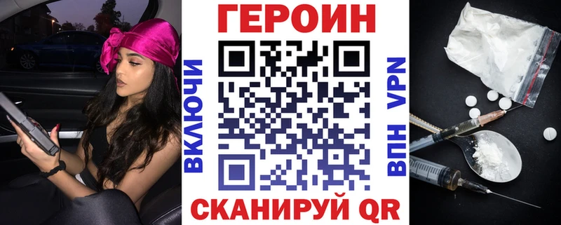 купить наркотики сайты  Обнинск  гидра ССЫЛКА  Героин хмурый 