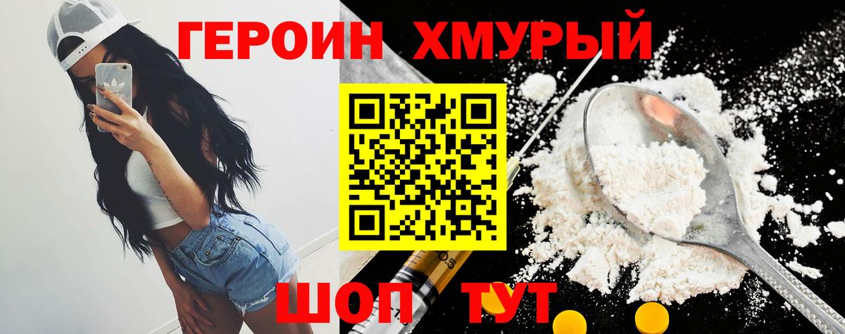 Обнинск  Героин VHQ  Вход с VPN 