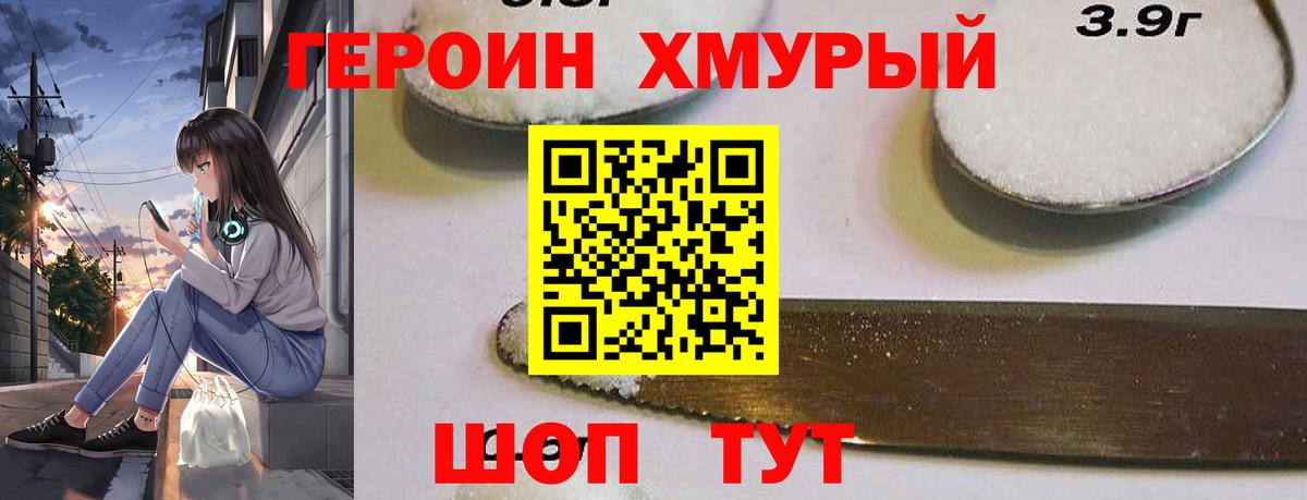 ГЕРОИН Афган Обнинск