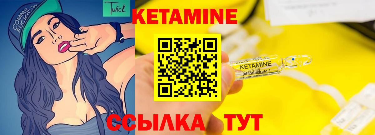 КЕТАМИН VHQ  Вход с VPN  Обнинск 