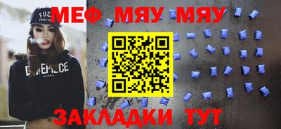 мяу мяу мука Тверь