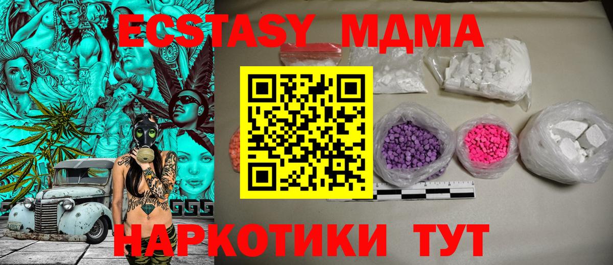 МДМА VHQ  МДМА crystal  Вход с VPN  Обнинск 