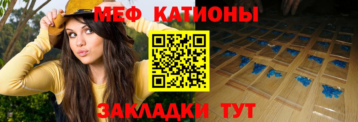 Меф кристаллы Обнинск