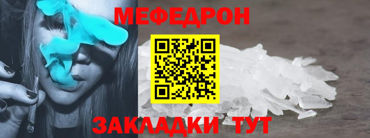 Мефедрон мука  Вход с VPN  Меф VHQ  Обнинск 