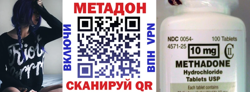 Метадон VHQ  Обнинск 