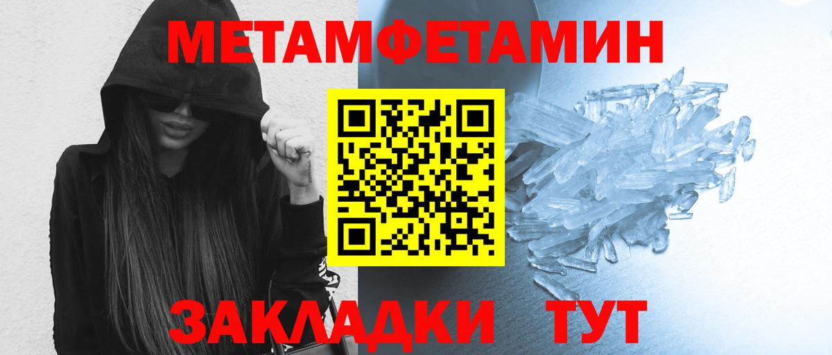 Обнинск  Метамфетамин кристалл  Метамфетамин кристалл  Вход с VPN 